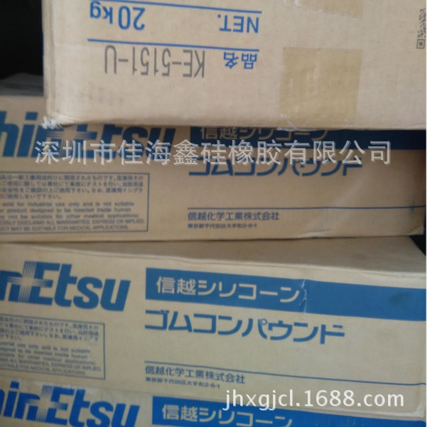 厂家直销 高硬度信越KE581U硅胶原材料  高拉力气相法硅胶