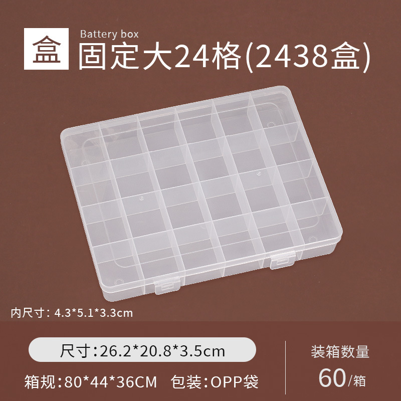 透明包装箱 10グリッド 15グリッド 18グリッド 24グリッド 釣具 ハードウェアツール ネジ分類 整理収納ボックス|undefined