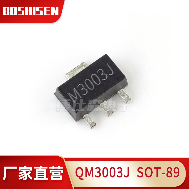 厂家直营QM3003J SOT-89封装 5.8A电流30V耐压 P管MOSFET场效应管
