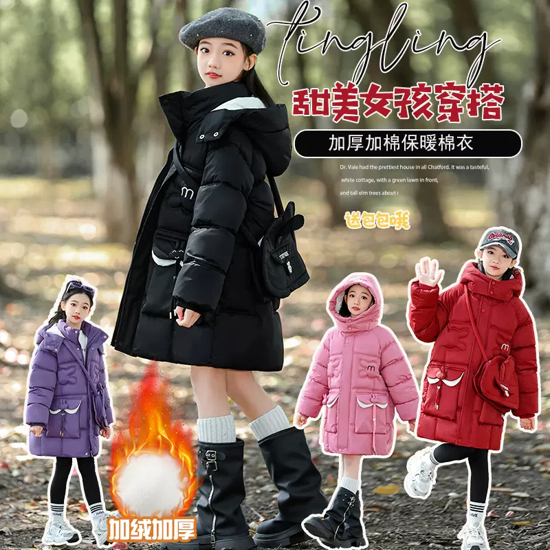 女童2024冬季新款棉服新款洋气加厚羽绒棉衣中大童冬装儿童童棉服