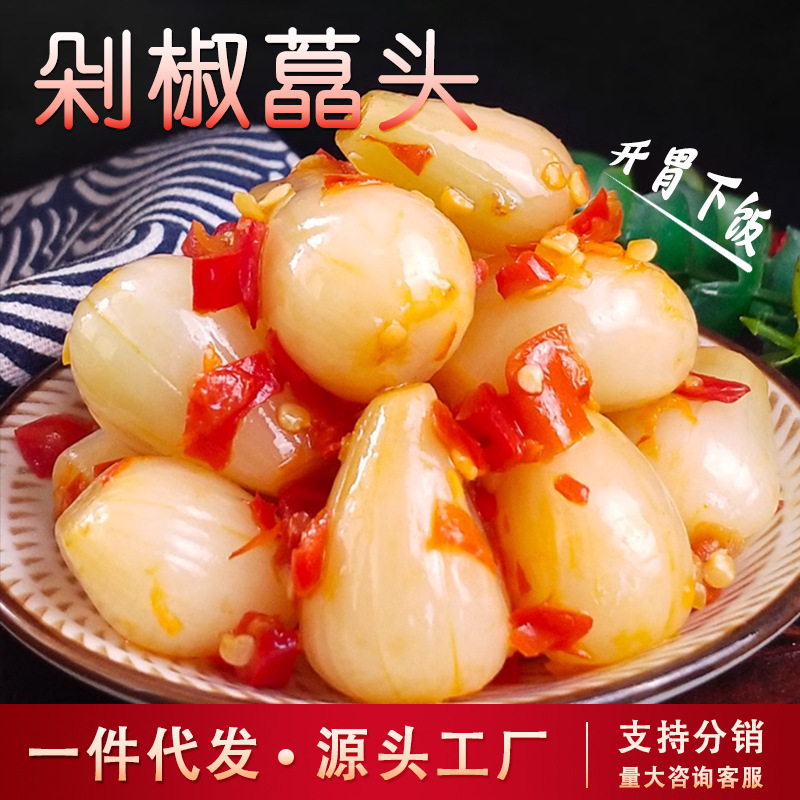 剁椒藠头湖南特产酸辣酸藠头茭头老坛泡菜酸辣开胃农家下饭菜批发