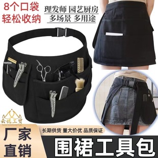 Apron Multi-purpose Portable Hair Salon Bag Apron Tool Kit Hardware Tool Kit Gardening Tools Storage Bag