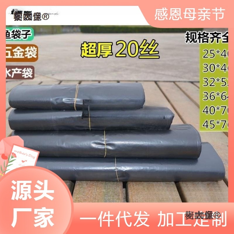 塑料袋子加厚手提装鱼袋背心袋海鲜打包手提水产黑色特厚子麦太保