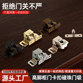 工厂直销碰珠门扣门夹卡式门碰珠锁卡扣衣橱柜柜门吸弹簧门夹碰