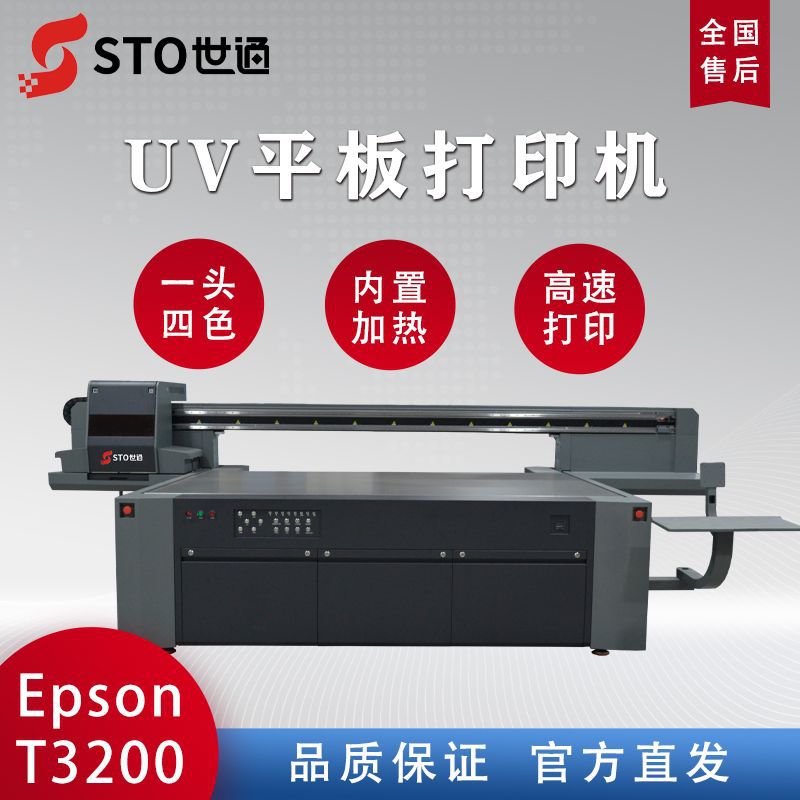 家装UV打印机 木板不锈钢门衣柜陶瓷灯具瓷板砖打印机 厂家促销