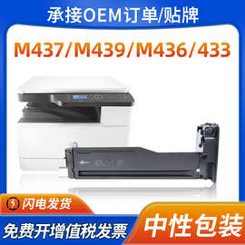 适用惠普W1333A粉盒M436n/dn/nda M433a M437dn/nda硒鼓M439n/nda