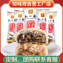 知味观中秋月饼散装苏式桶装老式月饼尺寸约5.5cm直径长25cm易碎