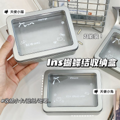 原创ins蝴蝶结收纳盒贴纸小卡桌面文具收纳小铁盒银色韩系铁盒