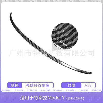 Fixed wind wing | Spoiler - 2021-2024-model-y-glossy-carbon-fiber-pattern-rear-wing