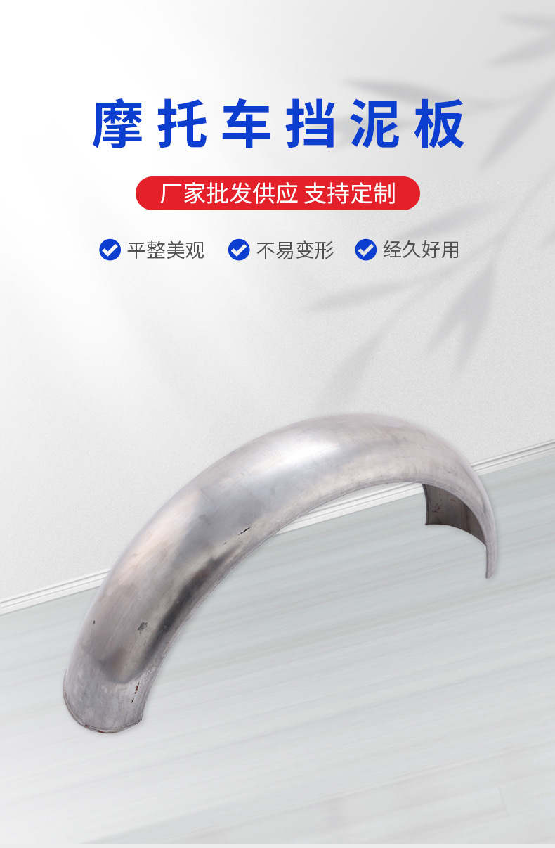 Motorcycle Modified Rear Shield Fender Electroplated Silver Front and Rear Mud Tiles Three-Wheel Interchangeable Anti-Sand Water Shield