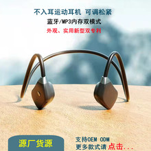 骨传导概念不入耳无线运动蓝牙耳机游戏mp3低延迟佩戴稳耳挂式