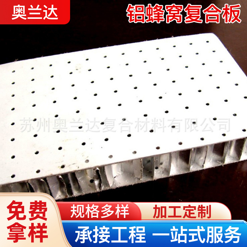 厂家供应30mm铝蜂窝板  江苏品牌价格优惠 蜂窝大板集成吊顶