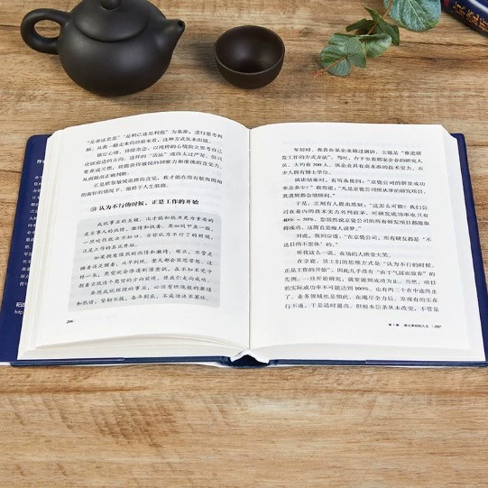 Книга — сборник избранных эссе по философии жизни и бизнеса Kyocera, поиск выгодного варианта для экономии времени и средств