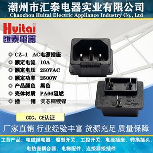 HUITAI  CZ-1 ���β��� �Դ���� Ʒ�ֲ���  AC�Դ���� �Ӿ�����
