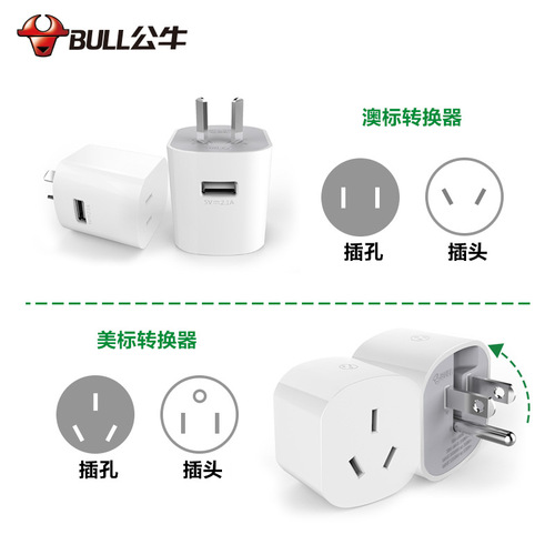 Bull socket USB multi-international universal travel conversion plug European standard Japanese German standard Korean American Hong Kong region