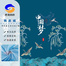 涤纶面料;贡缎;绒布