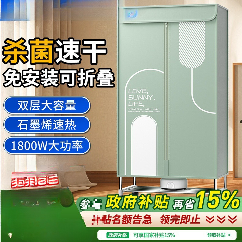 Clothes Dryer Household Small Energy-Saving Quick-Drying Clothes Drying Wardrobe High-Power Foldable Sterilization Dryer