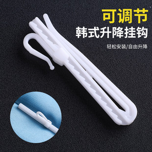 Thickened telescopic hook lifting hook adjustable hook Korean Japanese curtain hook S hook accessories