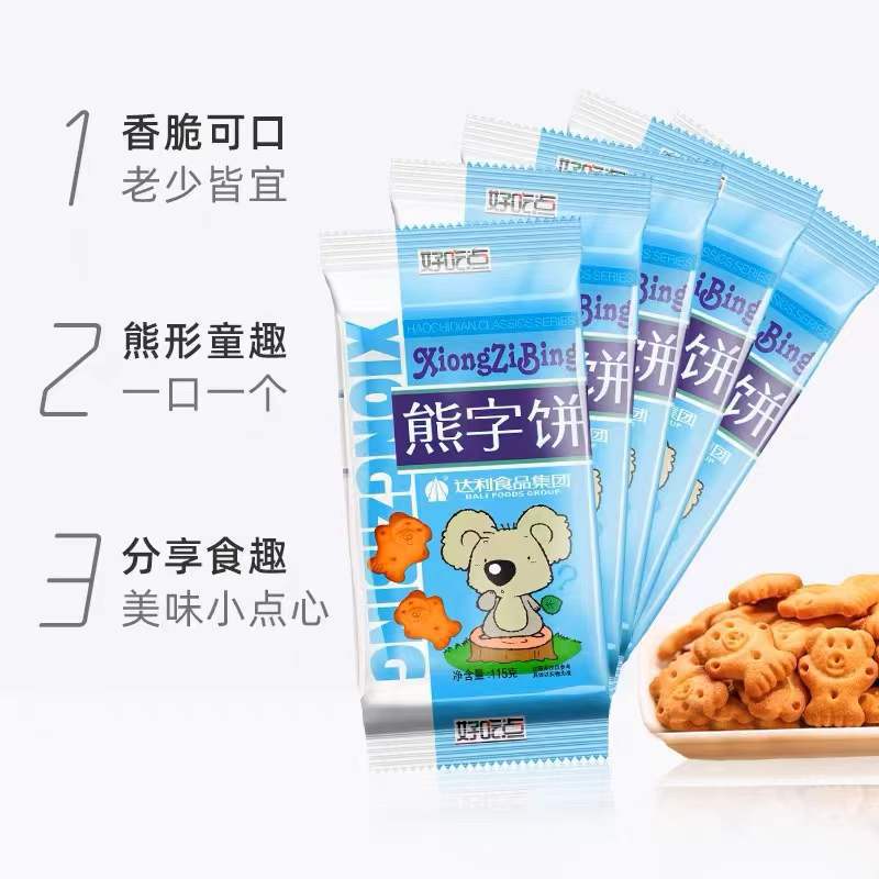 好吃點達利園熊字餅115g*50包整箱批發兒童休閒零食小熊造型餅乾