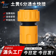 国马瑞祥批发六分水管专用快速通水接头 家用PVC水管软管塑料接头