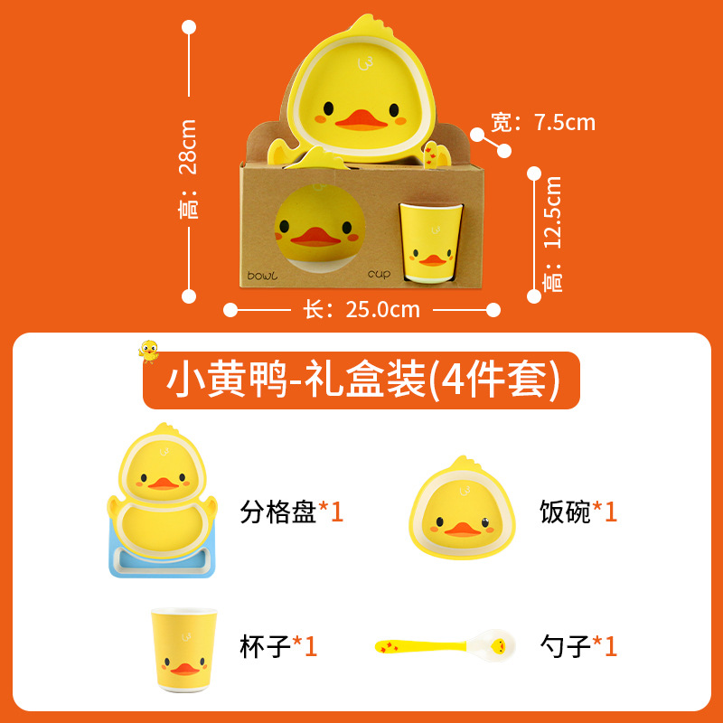 (그리드 플레이트) 20383 + 30285 (사발) + 42419 (컵) + 99867 (스푼) = 노랑 오리 기프트 박스 4 종 세트