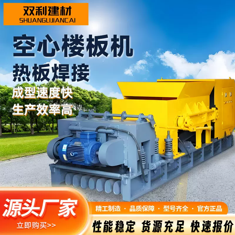 桃形孔楼板机水泥混凝土挤压成型机220*1200预应力空心板孔楼板机