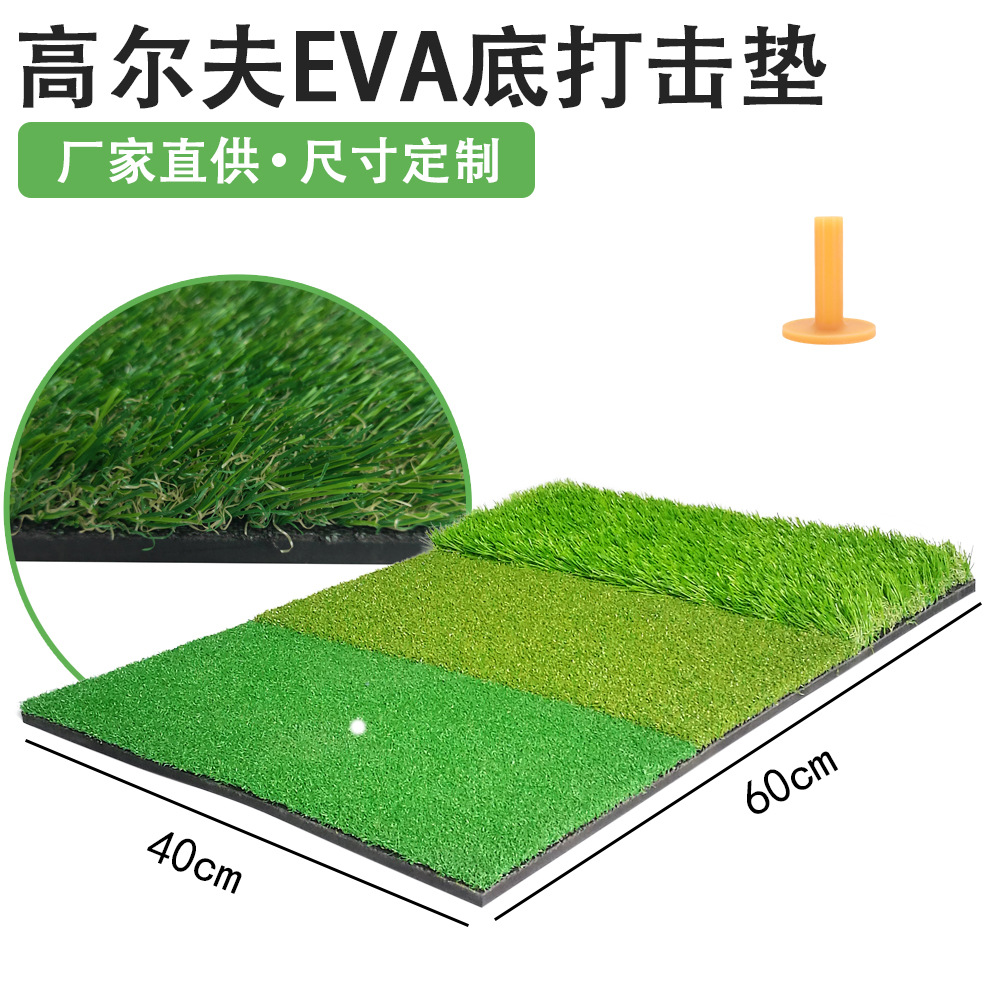 Fábrica al por mayor Golf multi-funcional huelga pad 40*60cm de largo y corto de corte de hierba Rod swing pad interior huelga pad