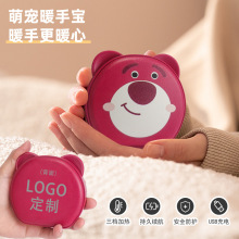 暖手宝批发logo印刷迷你usb充电三档恒温可爱卡通暖宝宝创意礼品