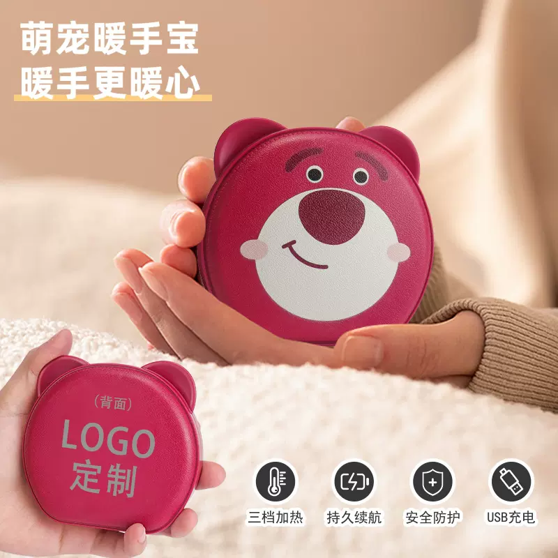暖手宝批发logo印刷迷你usb充电三档恒温可爱卡通暖宝宝创意礼品