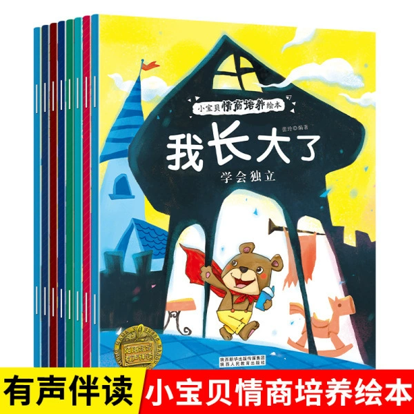 Книга с иллюстрациями, книга с эмоциональными историями, 3–6 лет, оптовая закупка
