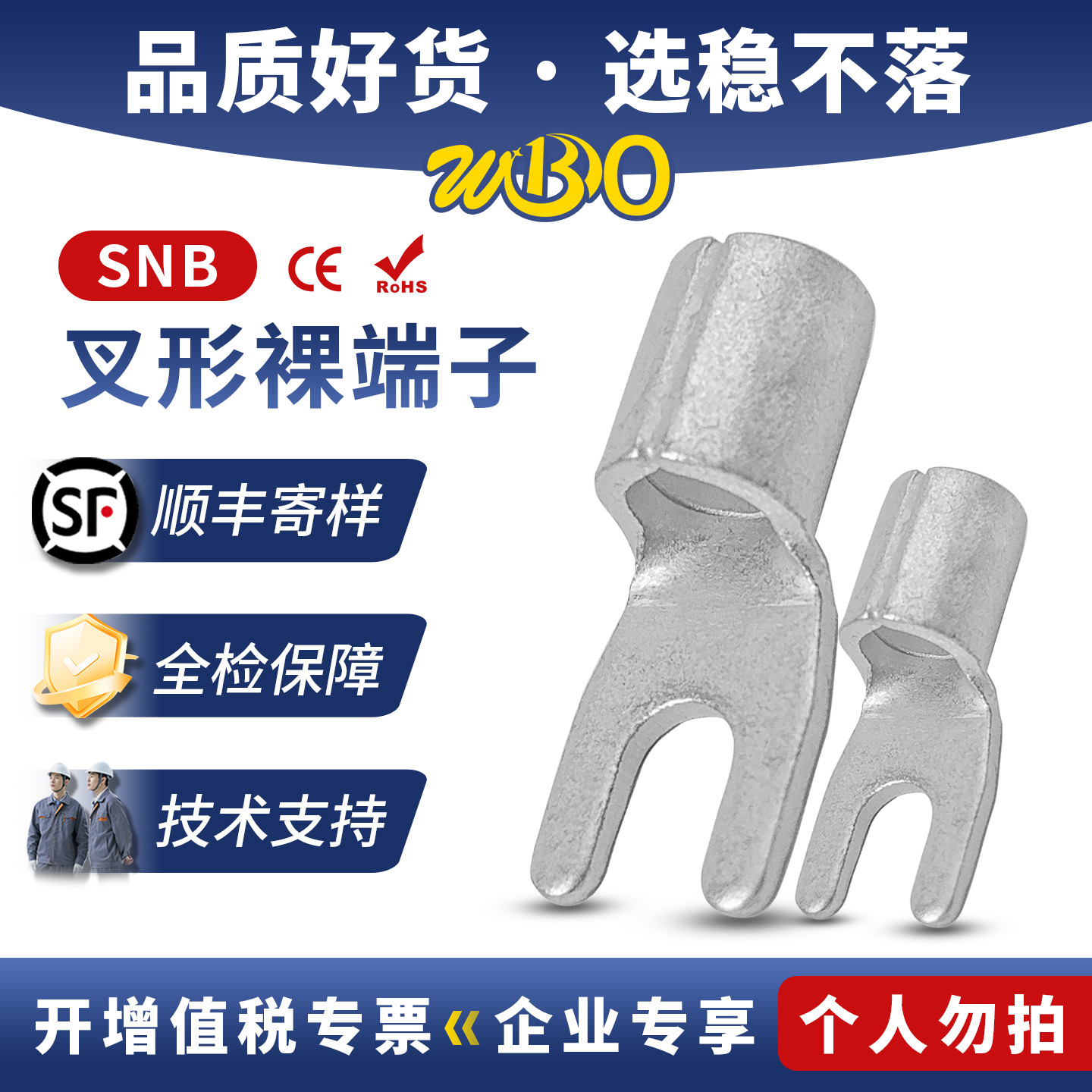 叉型铜鼻子叉形裸端子束线压线snb1.25-3镀锡焊口Y型冷压接线端子