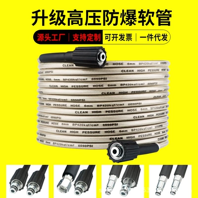high-pressure explosion-proof hose | Universal Portable car washer