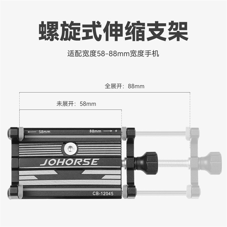 博力神ハンドル携帯電話スタンド新型四爪ロック自転車スタンド創意螺旋式伸縮スタンド簡単|undefined