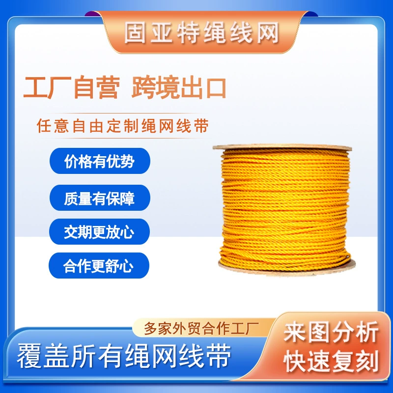 Экспортируется во многие страны. Трехжильный многожильный витой канат из полиэтилена. Полый плоский канат. Водонепроницаемый плавучий гребной канат. Водный канат для морских лодок.