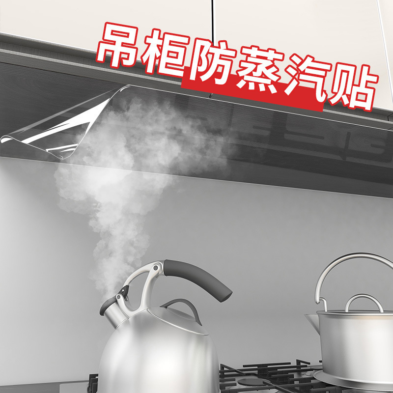 Self-adhesive waterproof and moisture-proof anti-steam sticker for wall cabinets, oil-proof sticker for kitchen, high-temperature resistant transparent film for the bottom of cabinets Self-adhesive waterproof and moisture-proof anti-steam sticker for wall cabinets, oil-proof sticker for kitchen, high-temperature resistant transparent film for the bottom of cabinets