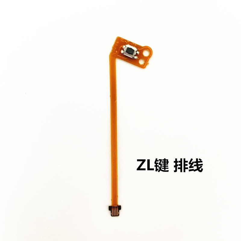 ZL排线