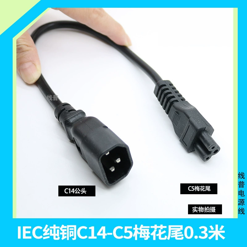 Кабель питания для сервера PDU с тремя круглыми отверстиями C14 - C5, разъем «цветок сливы» к шрифту продукта, чистая медь 0,3 метра