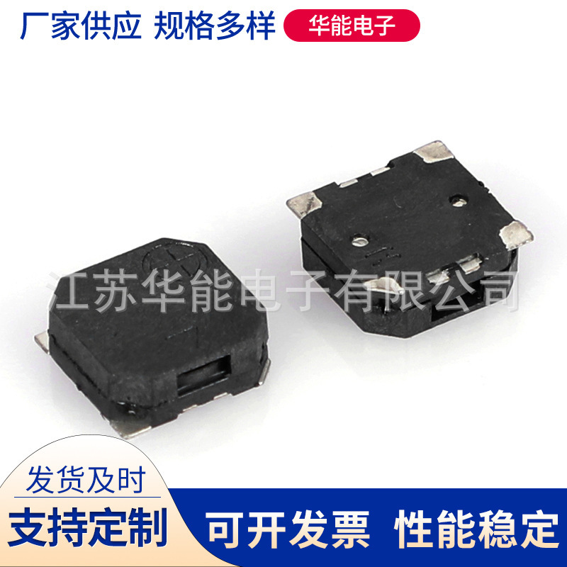 7525 SMD パッシブブザー 3V サイズ 7.5*7.5*2.5mm SMD チップブザー|undefined