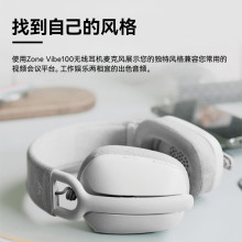 �����޼�Zone Vibe100��������ͷ��ʽ���� ������˷�칫��Ϸͨ
