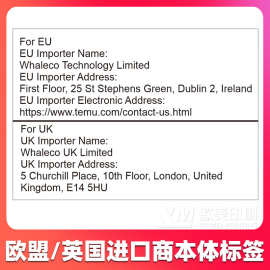 Temu欧盟英国进口商标签信息本体合规贴纸名称电子邮政地址不干胶