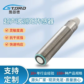 接近传感器 ;光电开关;测距传感器