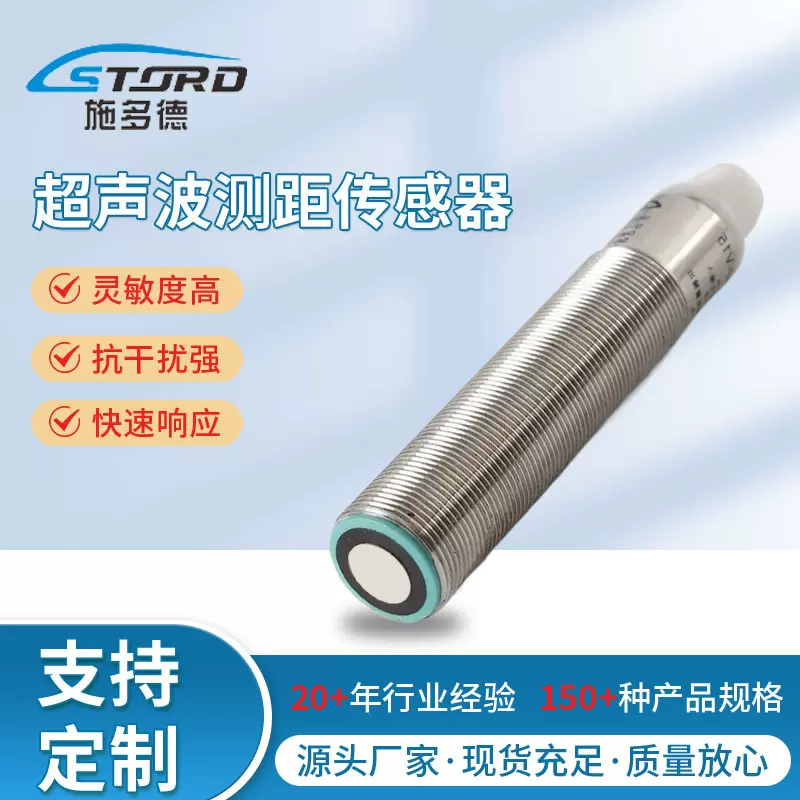现货批发 超声波测距传感UB120-400 工业检测传感器 高灵敏度