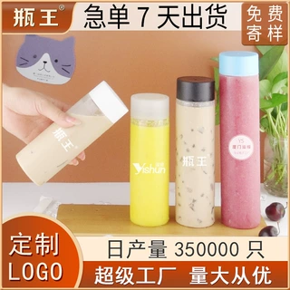 网红饮料瓶一次性宽口塑料瓶果汁饮料细长高瓶奶茶瓶打包瓶子定制
