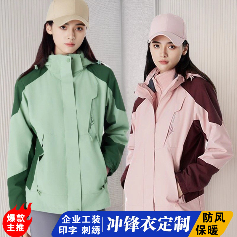 三合一冲锋衣定制印字企业工装户外防风防雨外套风衣定做工作服男