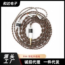 4股铜银混编MMCX0.78双针QDCTFZ耳机音频升级线