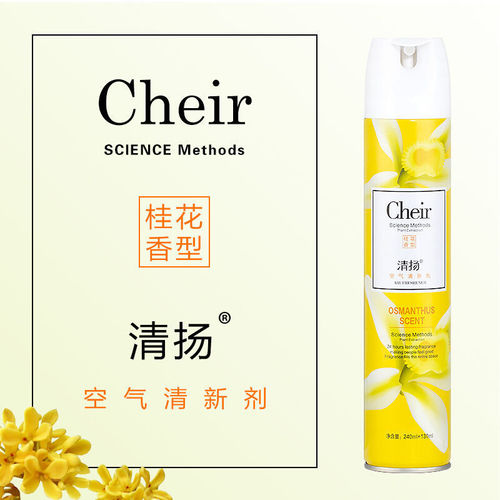 Wholesale cheir air freshener spray 370ml car home toilet living room bedroom fresh and fragrant
