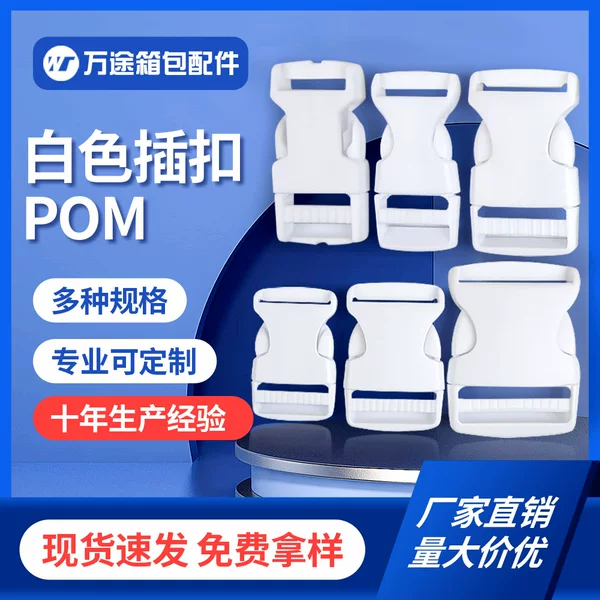 Ready Supply of Factory Direct Sales Luggage Bag Accessories White Buckle Plastic Safety Buckle Buckle School Bag Buckle Colorful
