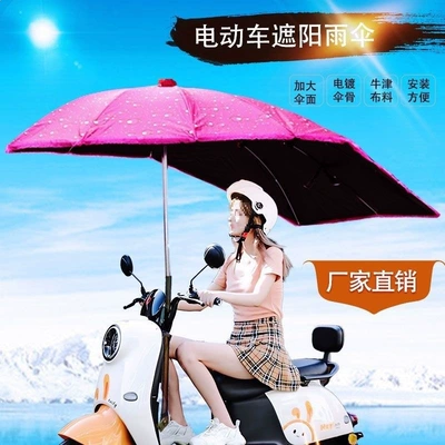 Electric scooter, electric bike, scooter, Elektromobil üçün ön şüşə çətiri (günlük)