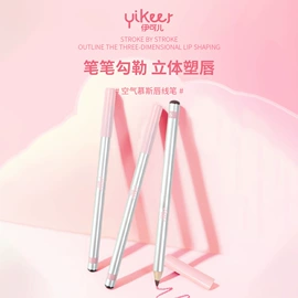 眉笔/眉粉;眼线;唇笔、唇线笔