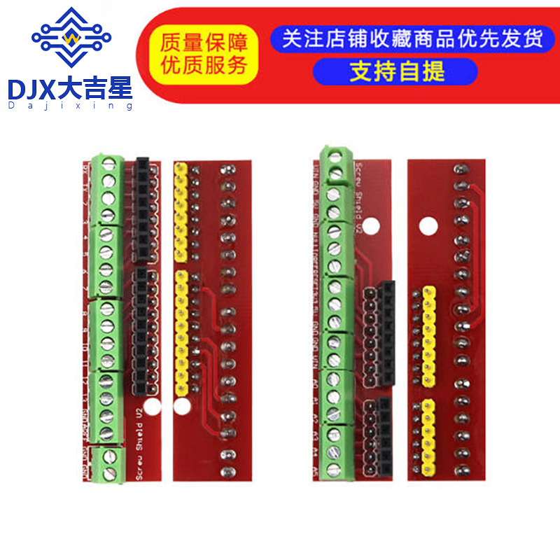 Screw Shield V2接线柱端子扩展板 (双配套)